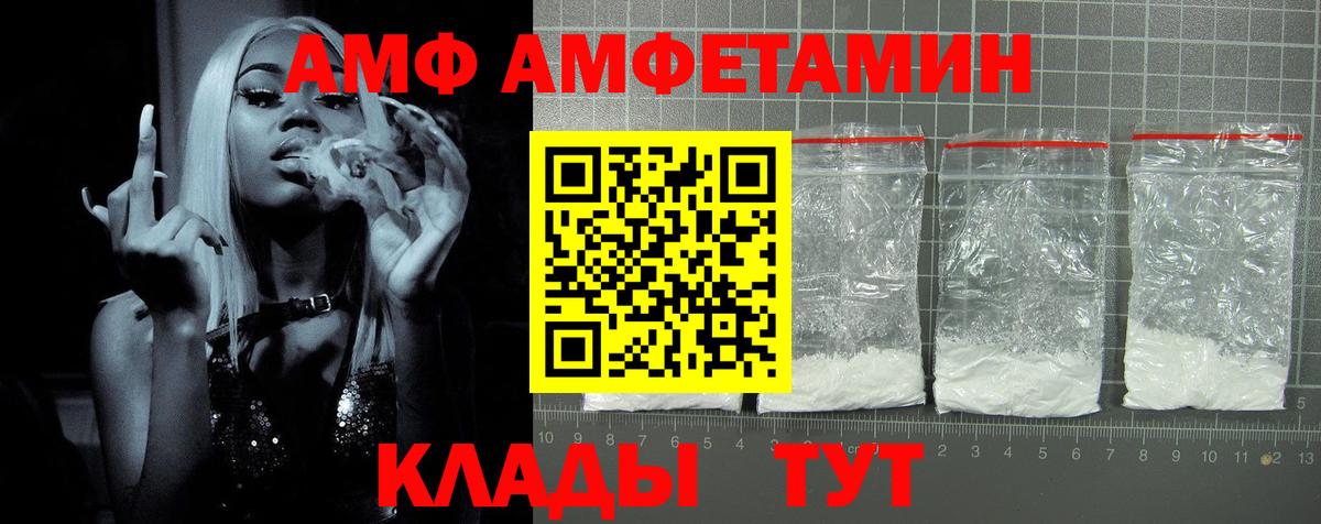 Amphetamine 98% Ярославль