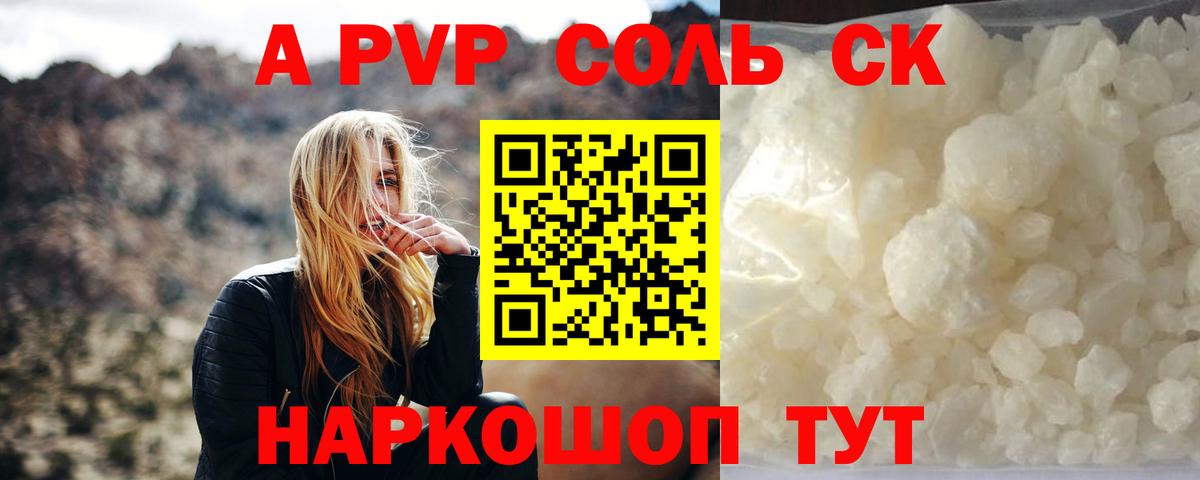 Alpha PVP СК Ярославль