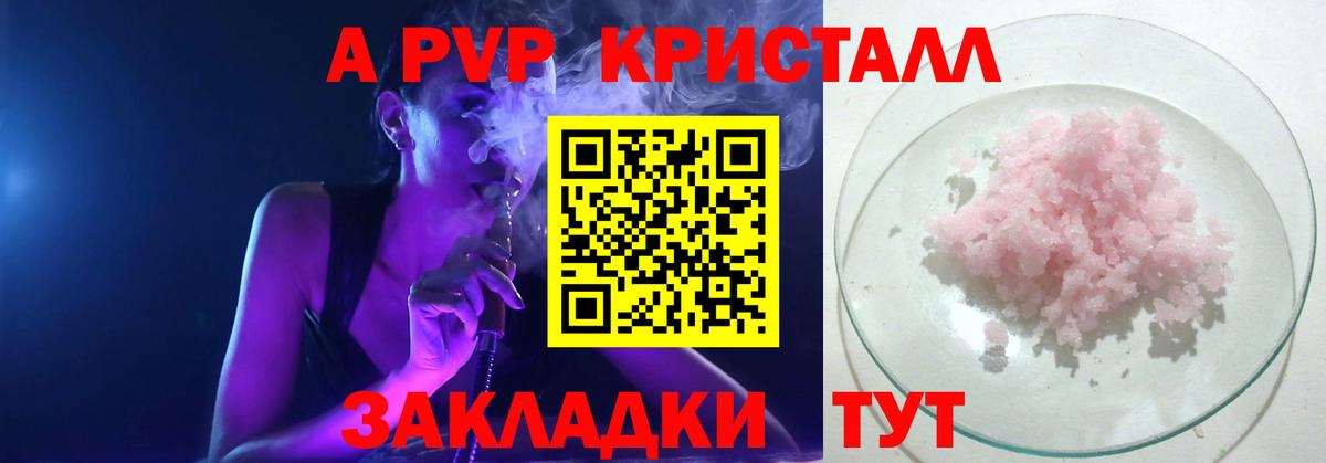 Alpha-PVP СК  А ПВП мука  Ярославль 
