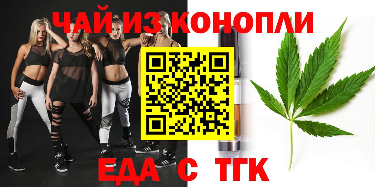 Cannafood конопля  Ярославль 