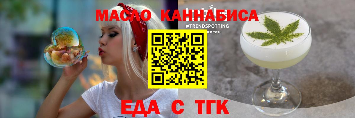 Еда ТГК марихуана  Вход с VPN  Ярославль 