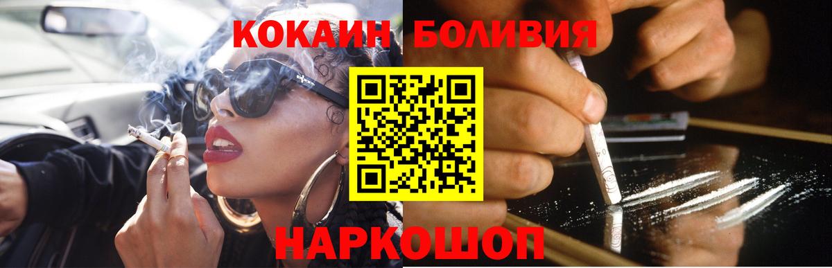 Ярославль  КОКАИН VHQ  КОКАИН  Вход с VPN  КОКАИН 97% 