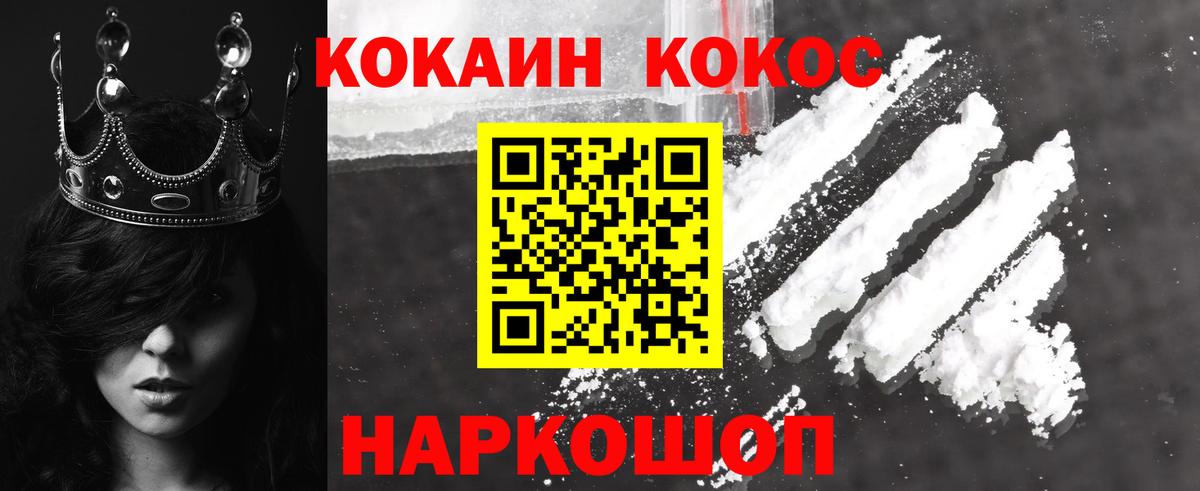 КОКАИН 97%  Ярославль  Кокаин 99% 
