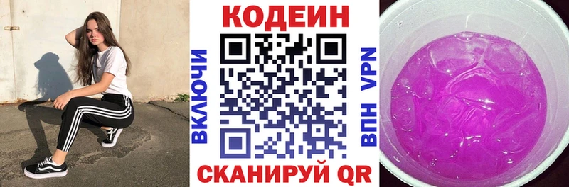 нарко площадка как зайти  Ярославль  Кодеин напиток Lean (лин) 