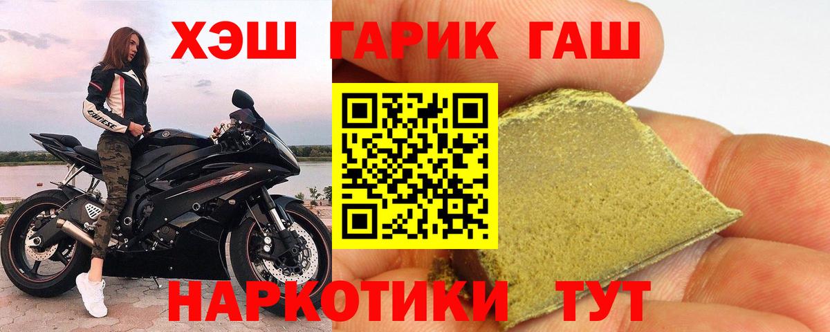 Гашиш Premium Ярославль