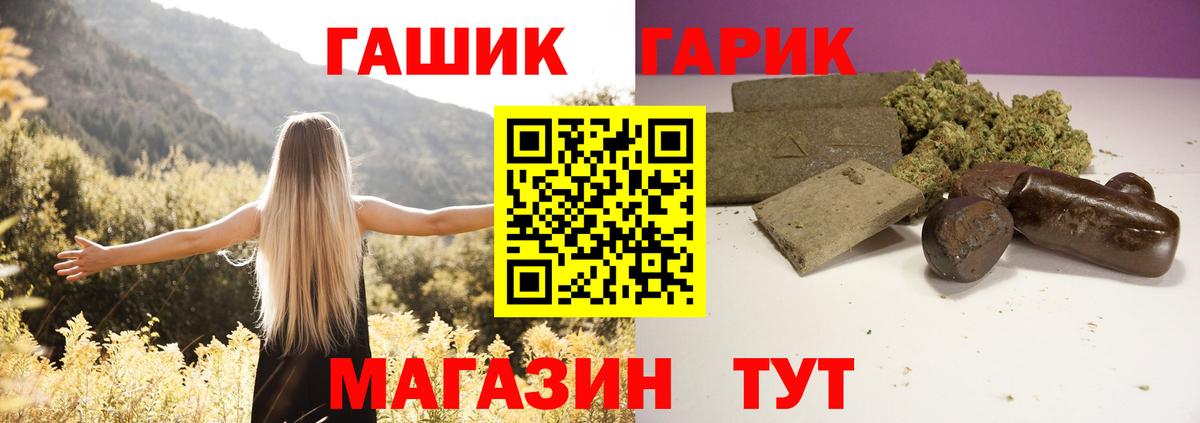 ГАШ  ГАШ индика сатива  Гашиш гашик  Вход с VPN  Ярославль 