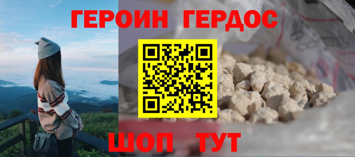 Героин хмурый Ярославль