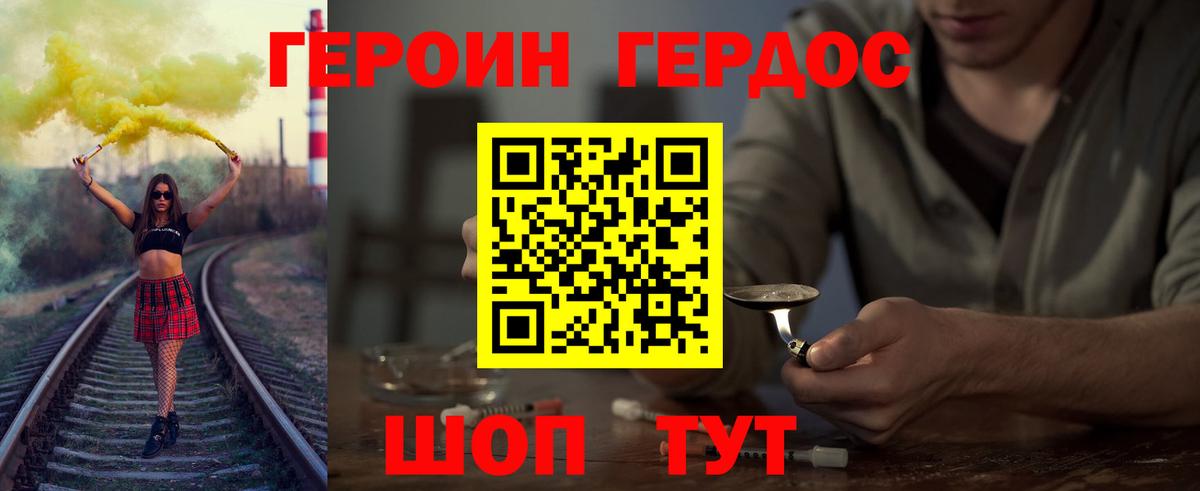 Героин Афган  Ярославль 