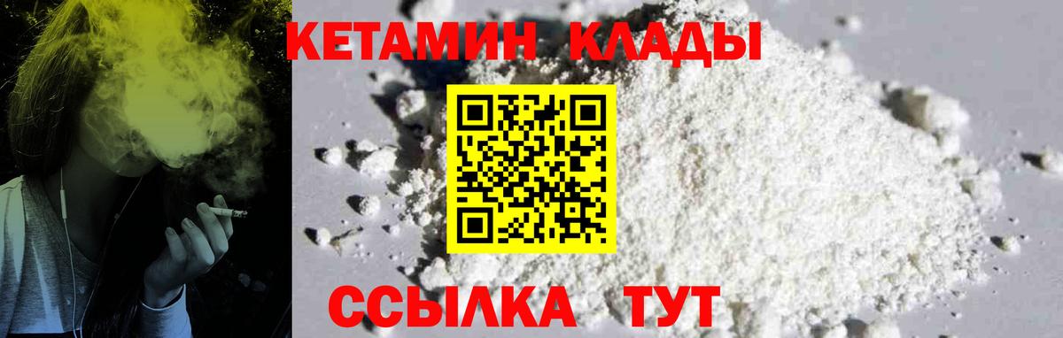 КЕТАМИН VHQ  КЕТАМИН VHQ  Вход с VPN  Ярославль 