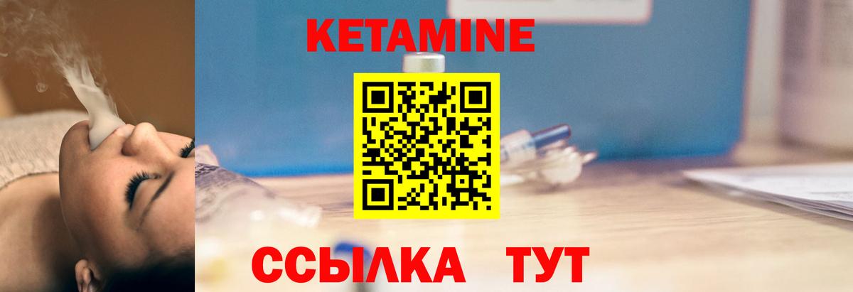КЕТАМИН ketamine  Ярославль  Кетамин VHQ 