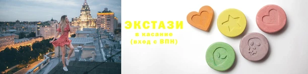 экстази Нефтекумск