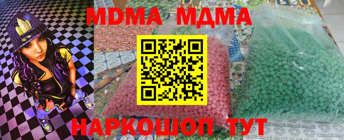 MDMA  Вход с VPN  Ярославль  MDMA кристаллы 