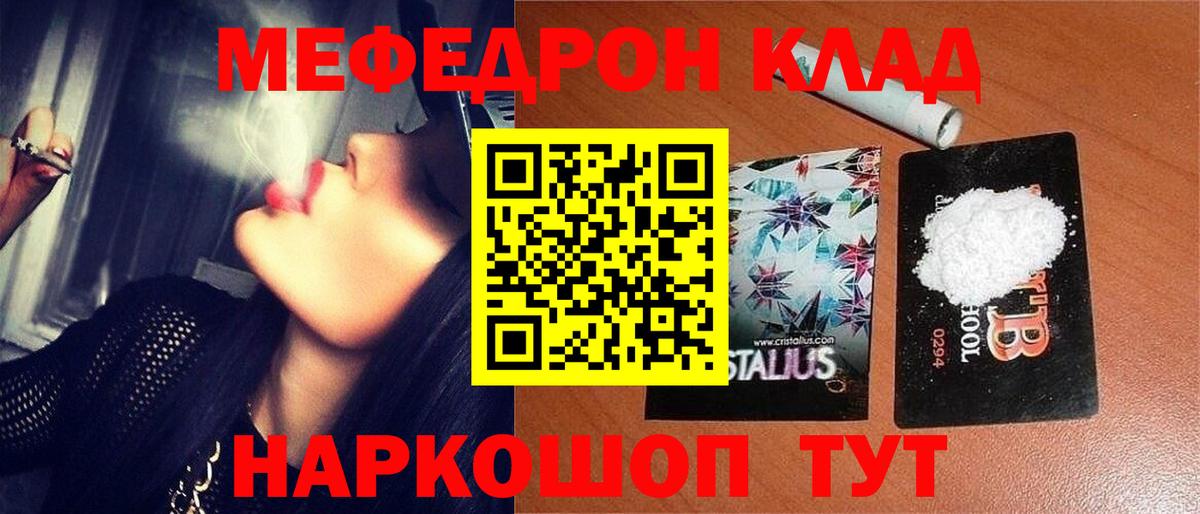 МЕФ мяу мяу  Ярославль  магазин    Меф 4 MMC  Мефедрон 