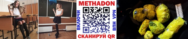 купить наркотики цена Ярославль Метадон мёд