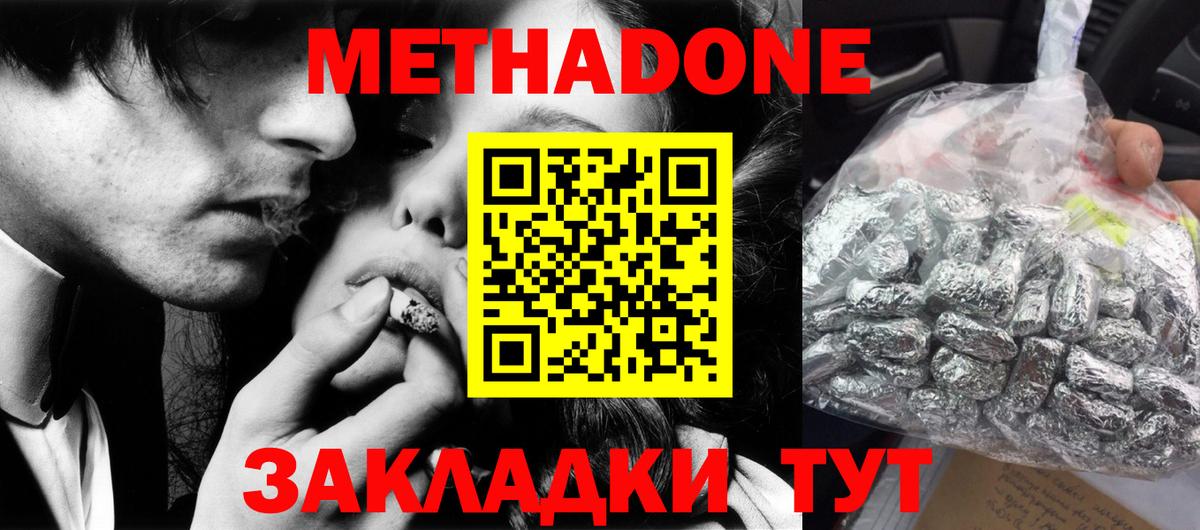 МЕТАДОН мёд Ярославль