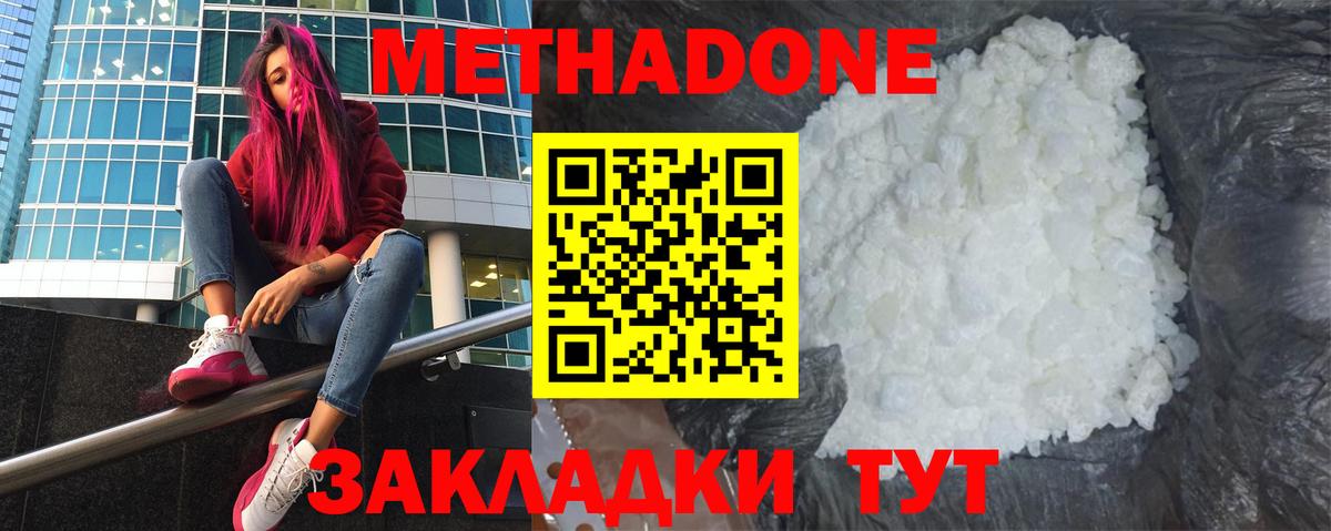 МЕТАДОН VHQ Ярославль