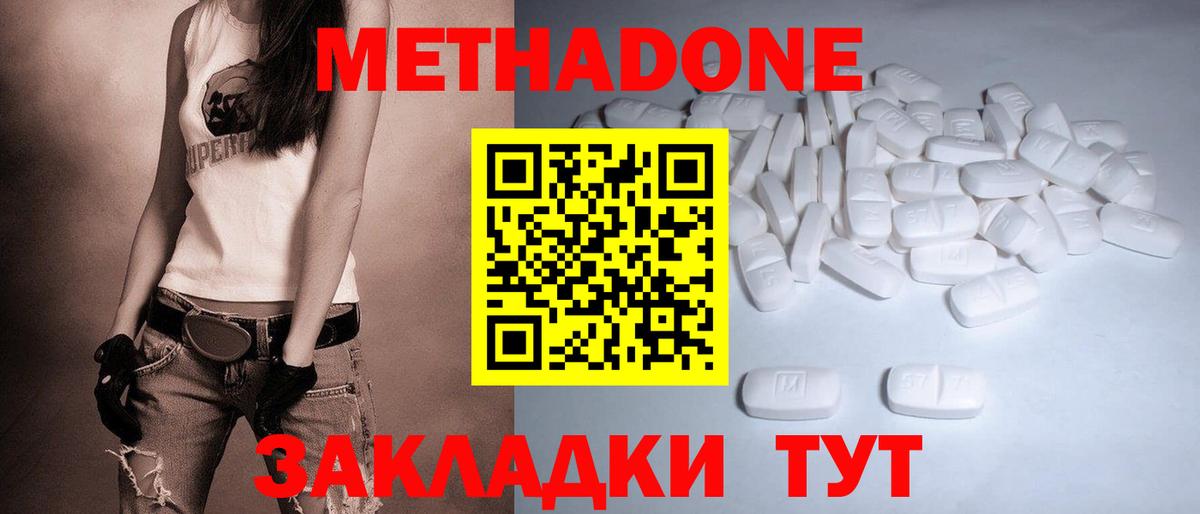 Метадон мёд  Ярославль 