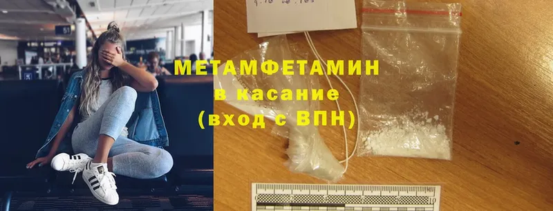 Метамфетамин мет  Ярославль 