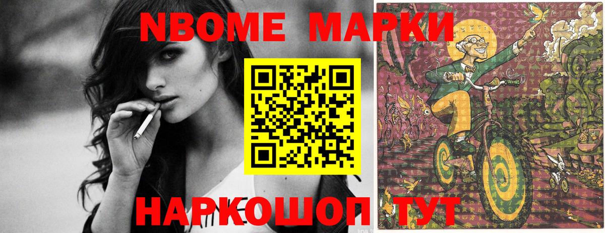 Ярославль  Марки N-bome 1,8мг  Марки 25I-NBOMe  Марки N-bome 1,8мг  Вход с VPN 