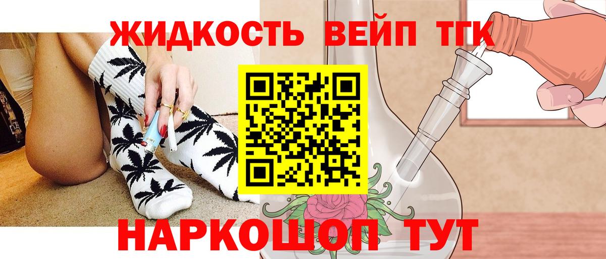 Ярославль  Дистиллят ТГК THC oil  наркота  Вход с VPN 